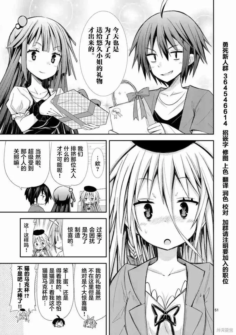 第9.3话 第17页