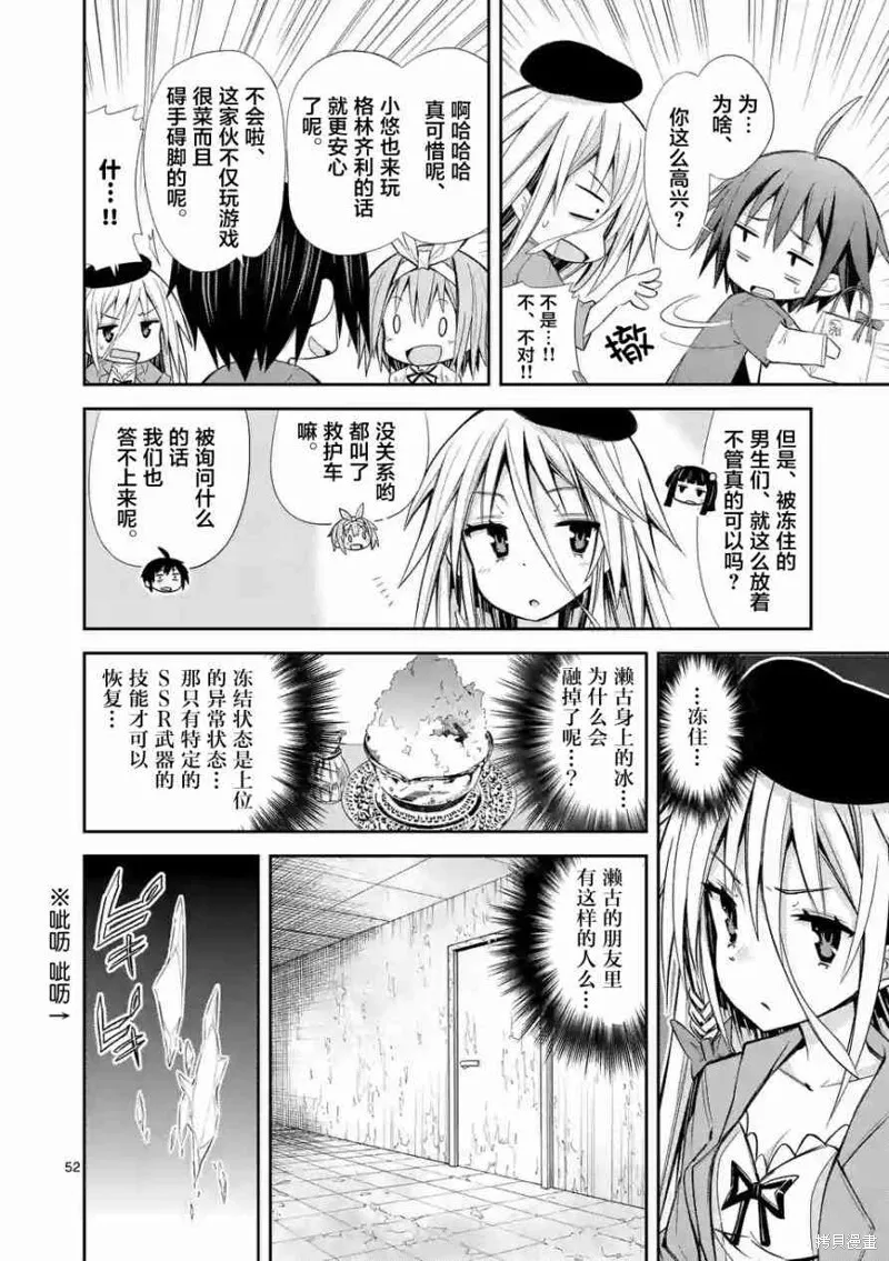 第9.3话 第18页