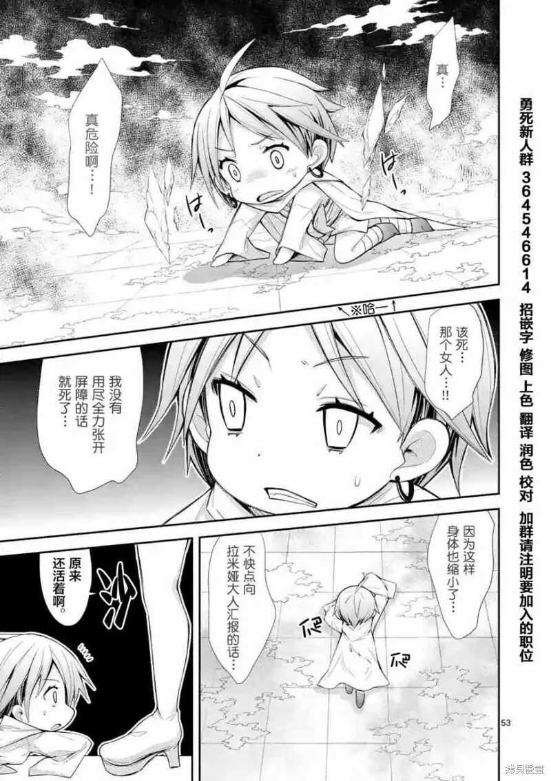 第9.3话 第19页