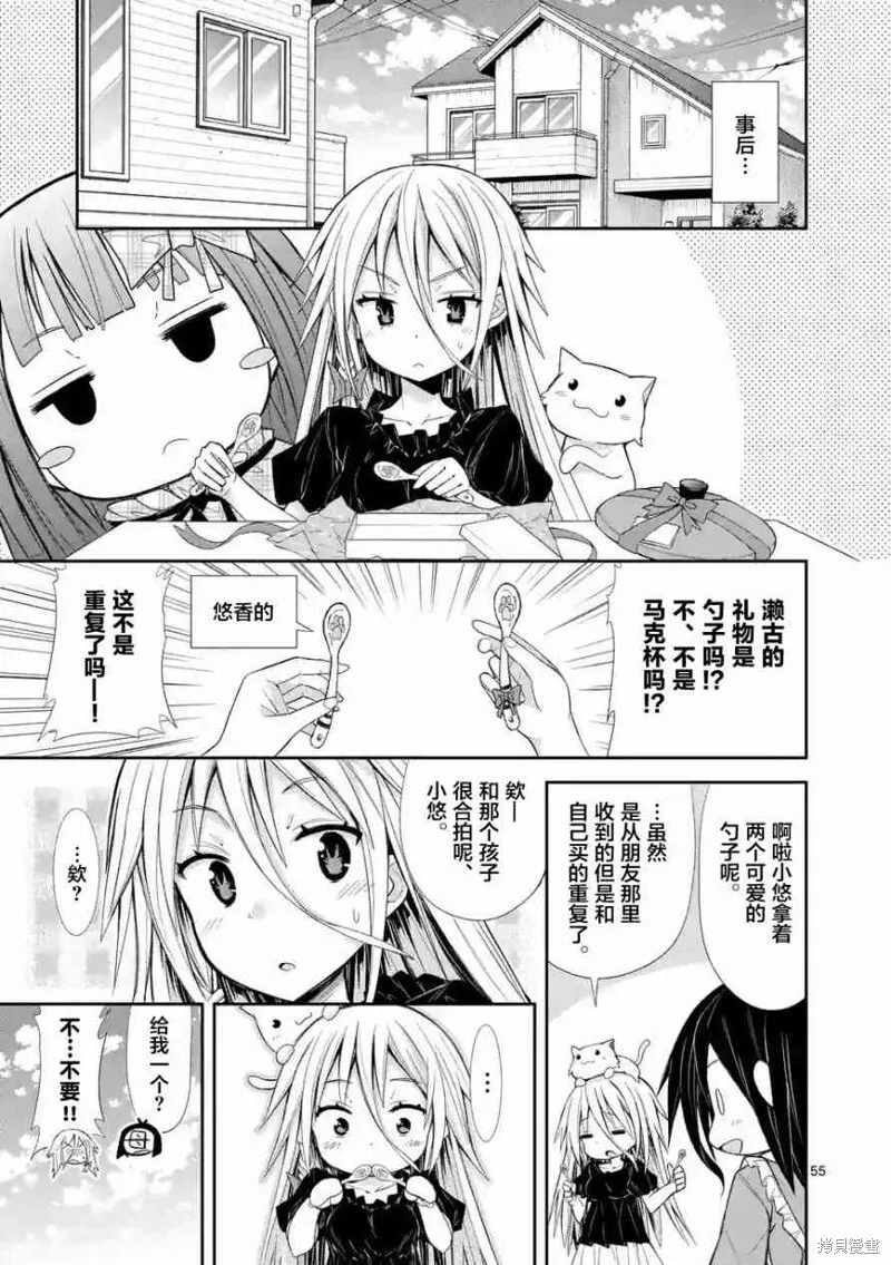 第9.3话 第21页