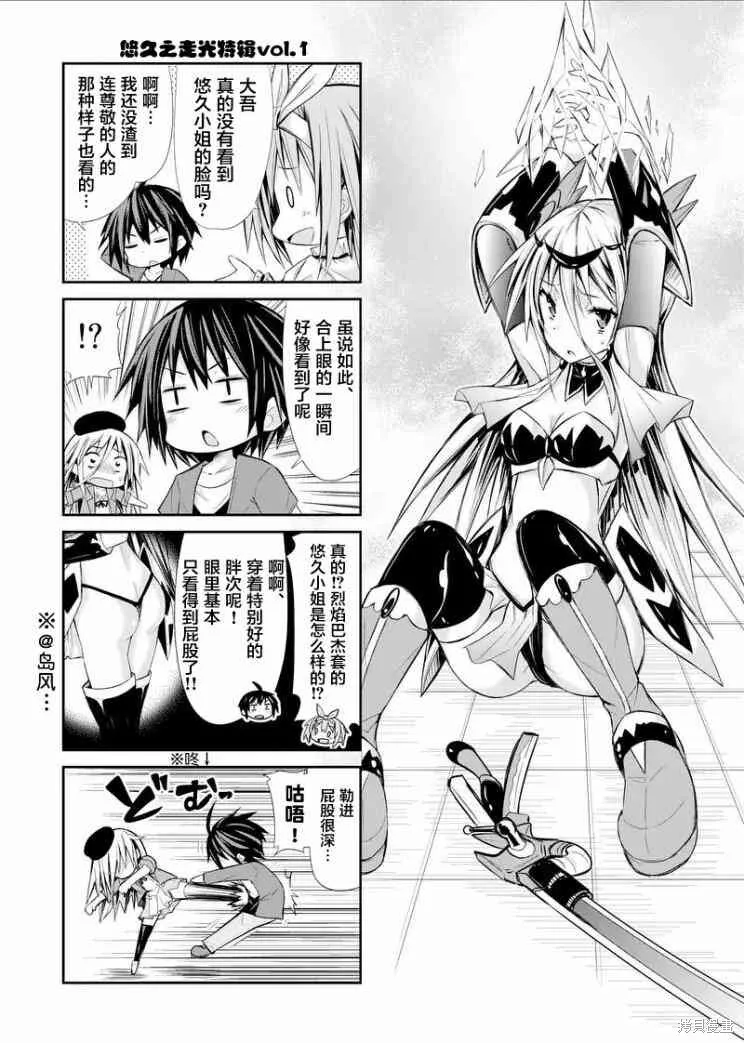 第9.3话 第22页