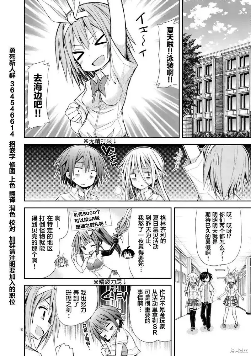 第10话 第3页