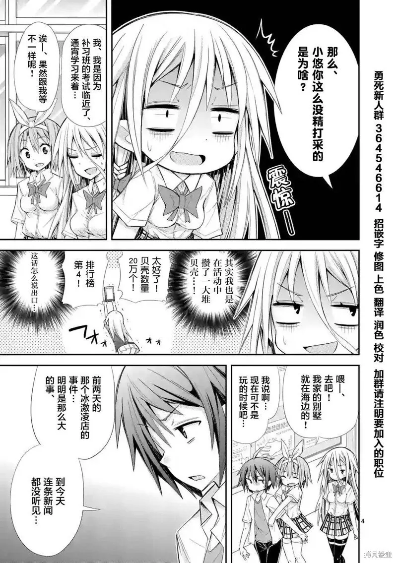 第10话 第4页