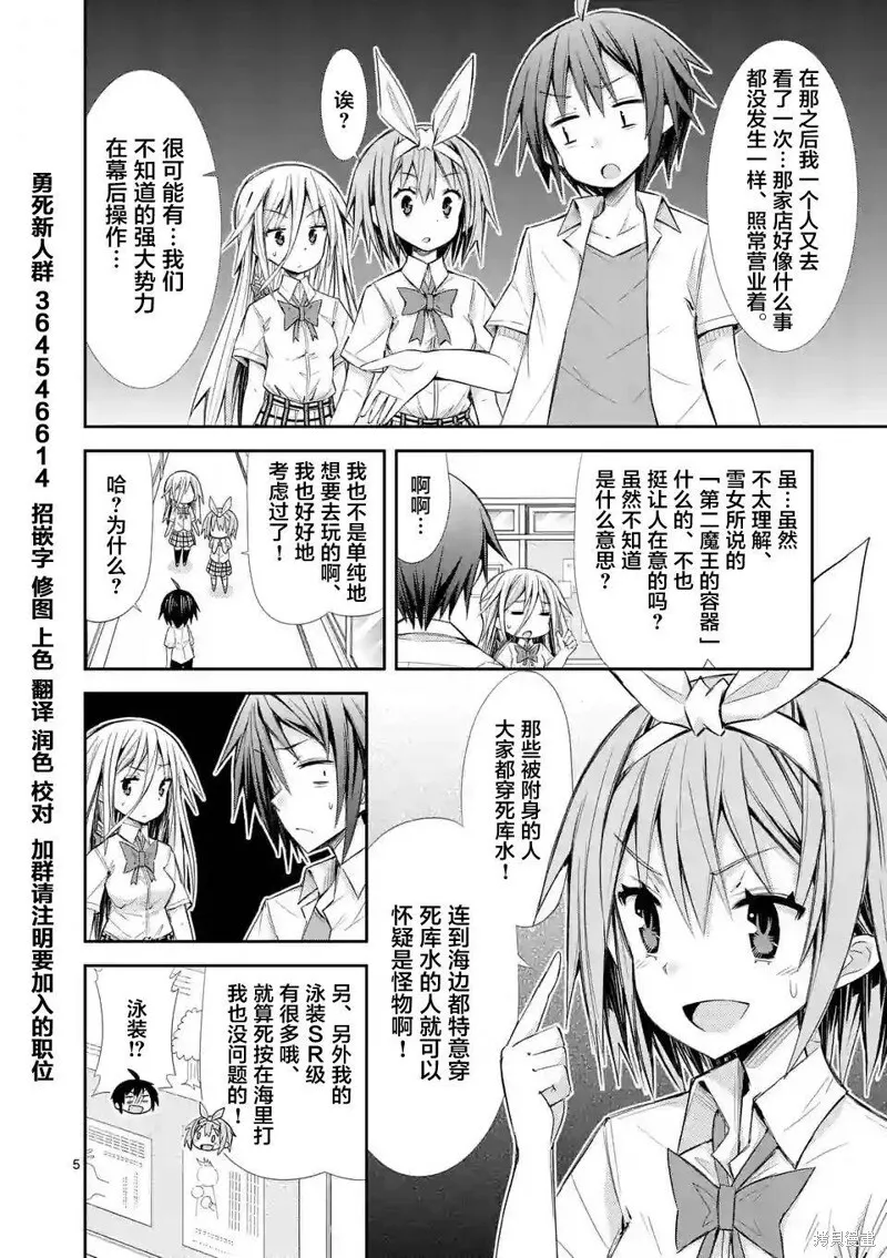 第10话 第5页