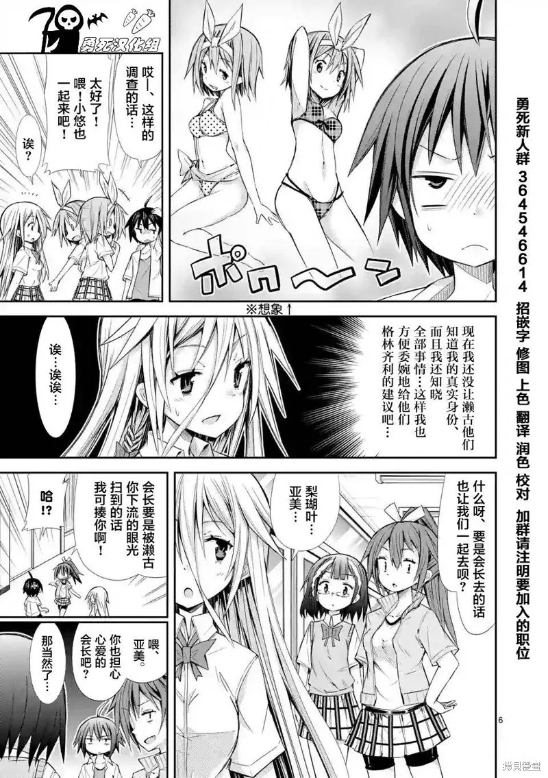 第10话 第6页