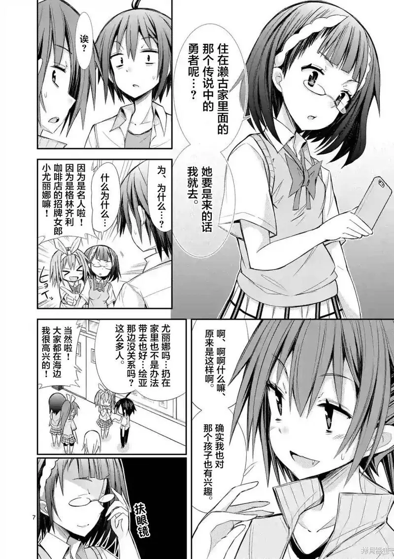第10话 第7页