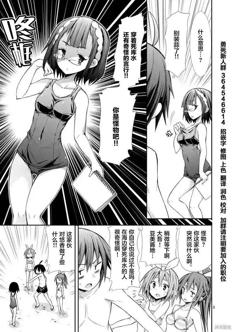 第10.1话 第3页