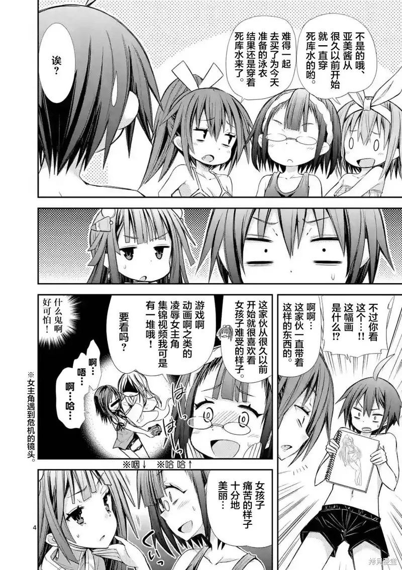 第10.1话 第4页