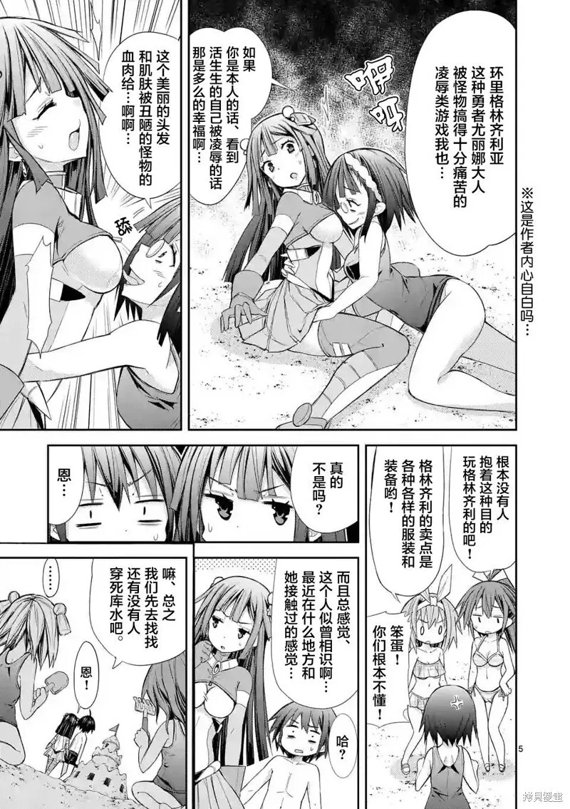 第10.1话 第5页