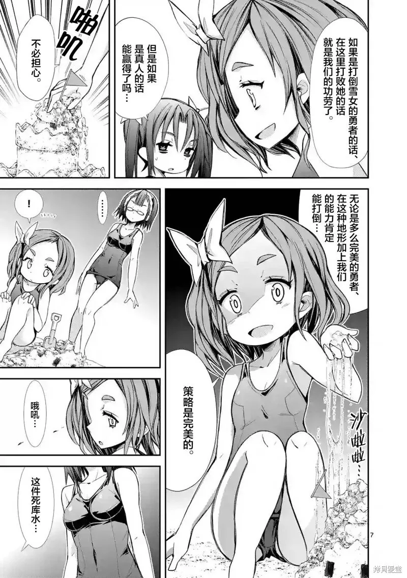 第10.1话 第7页