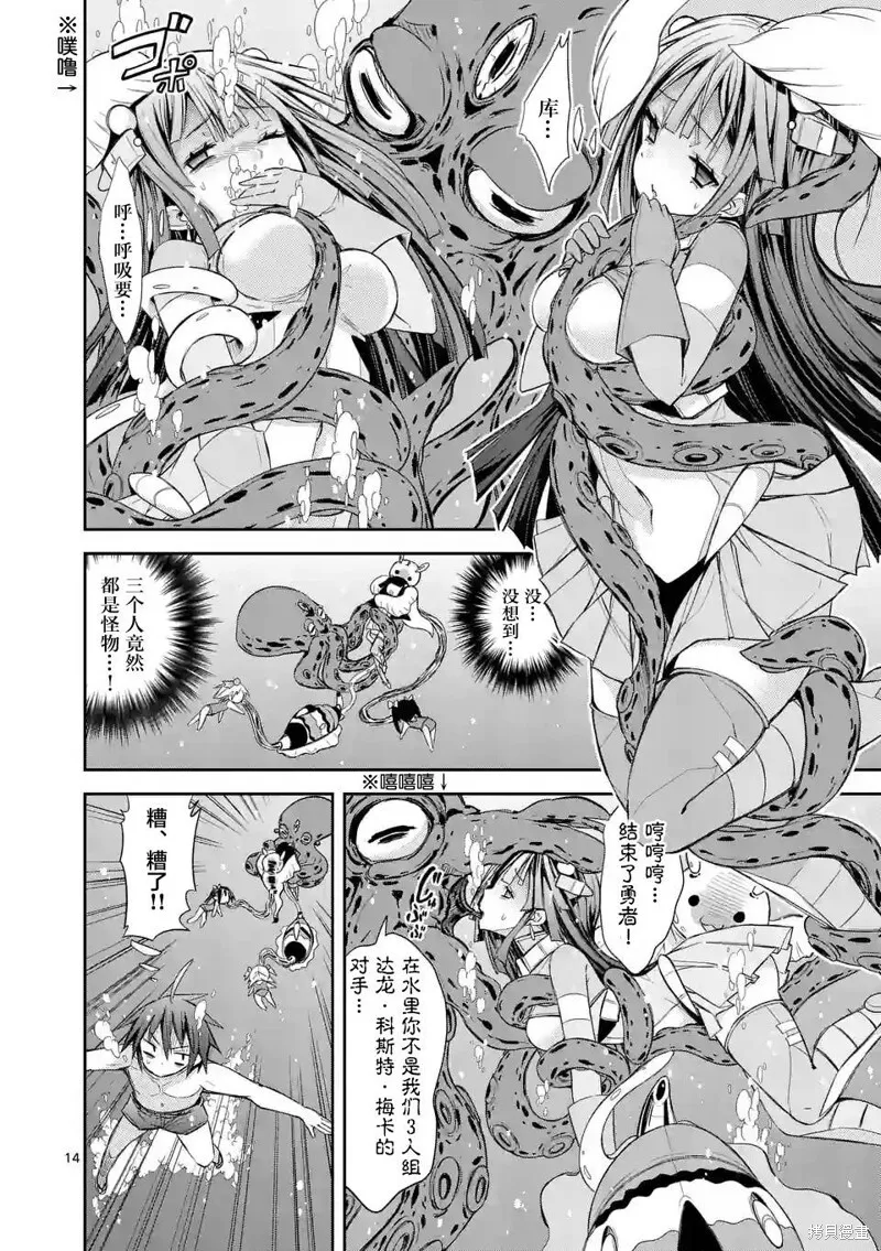 第10.1话 第14页