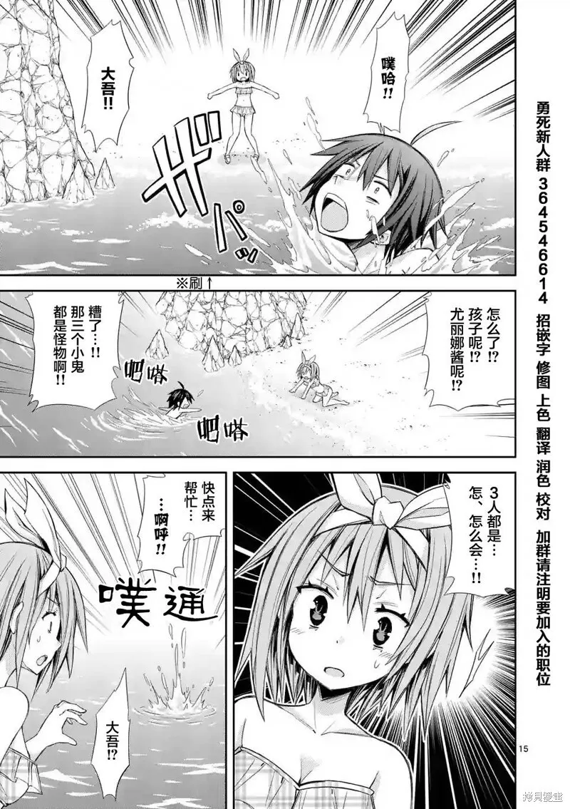 第10.1话 第15页