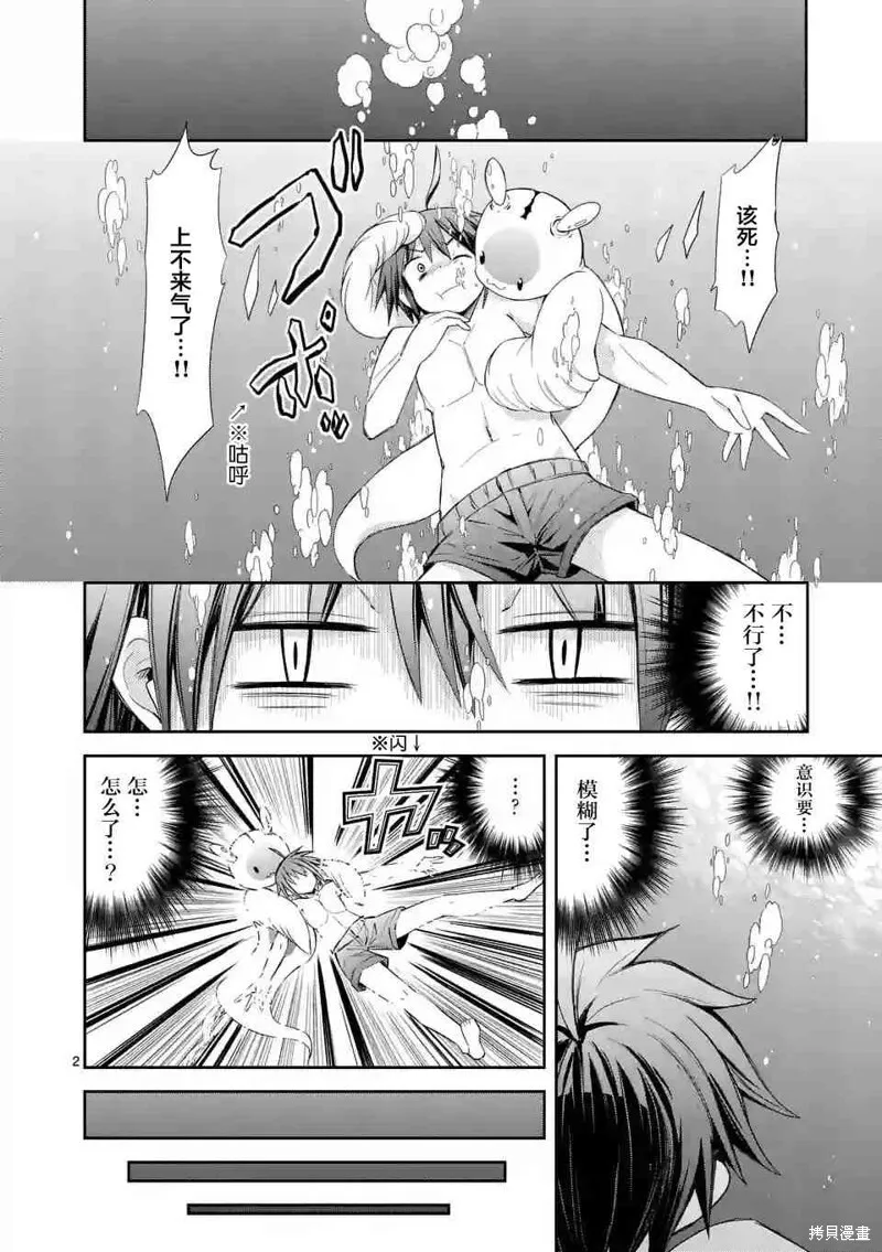 第10.1话 第21页