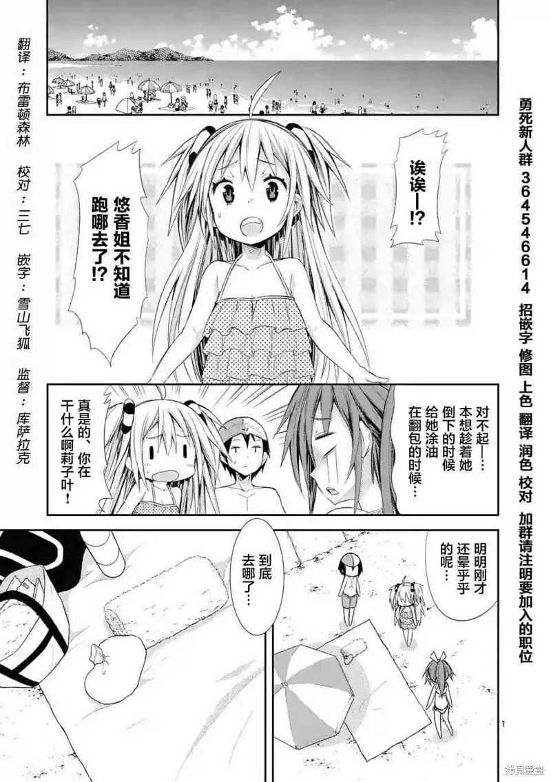 第10.2话 第1页