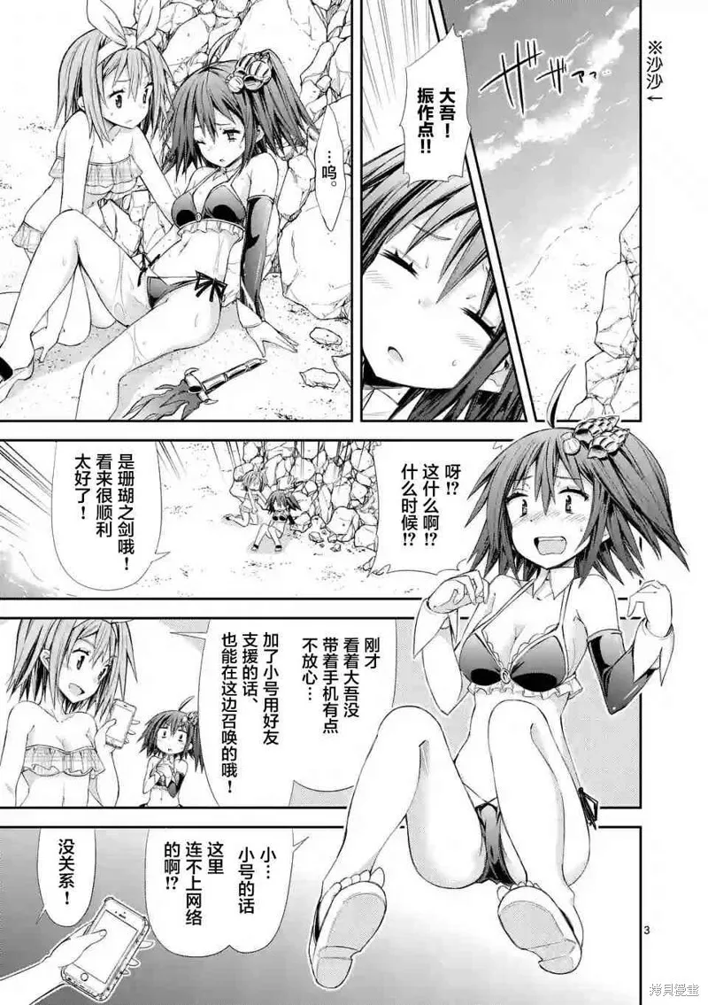 第10.2话 第3页