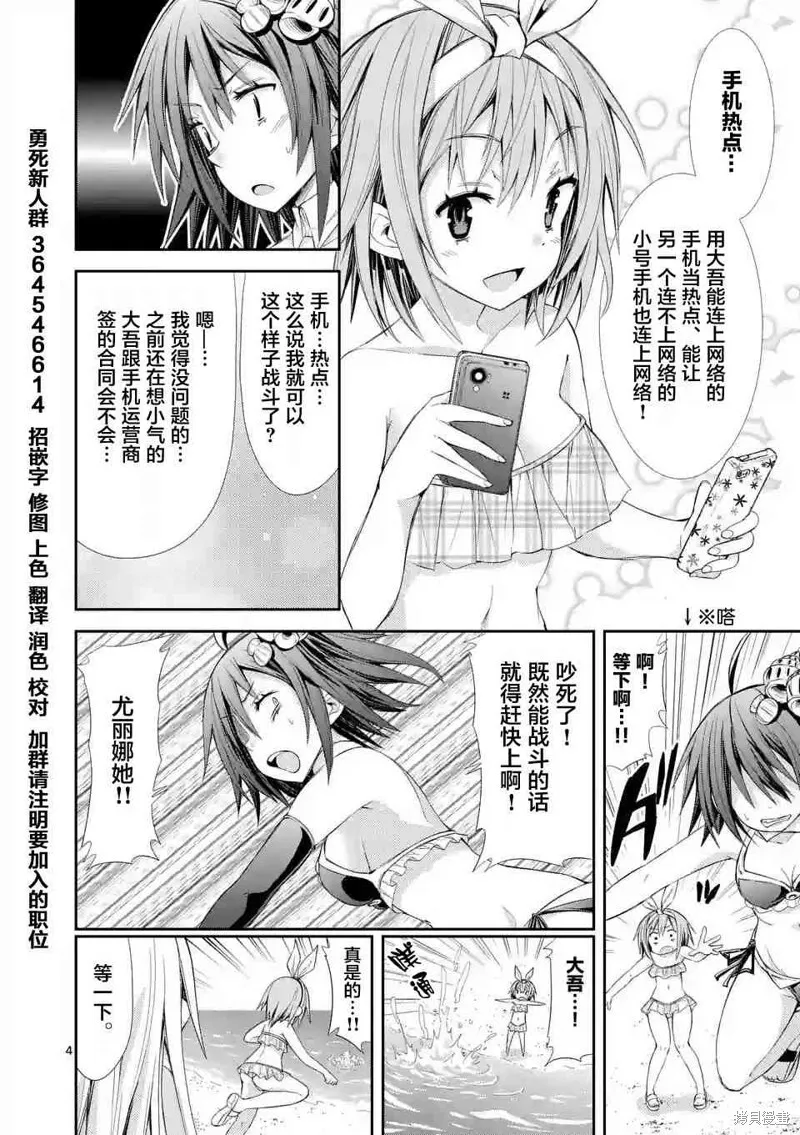 第10.2话 第4页