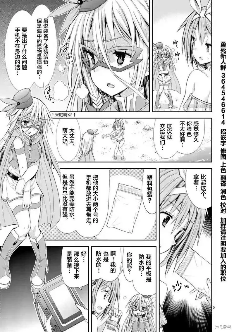 第10.2话 第5页