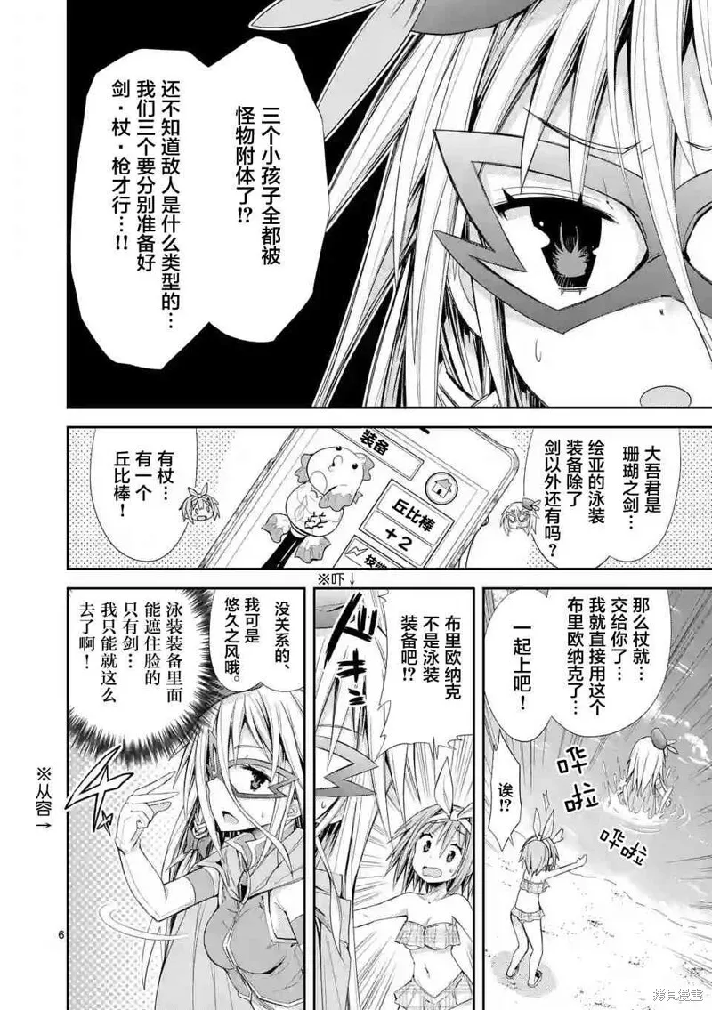 第10.2话 第6页