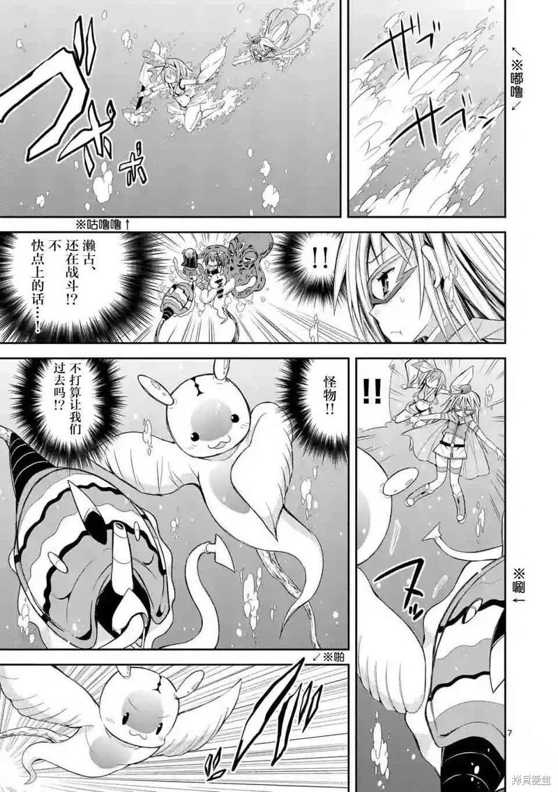 第10.2话 第7页