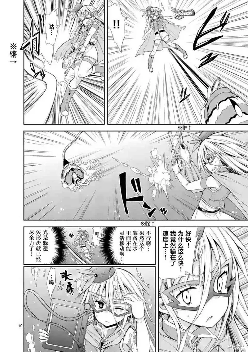 第10.2话 第10页