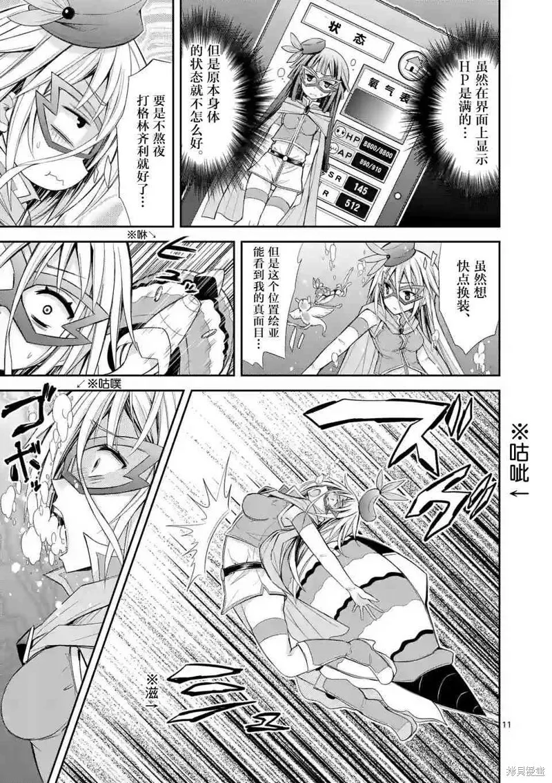第10.2话 第11页