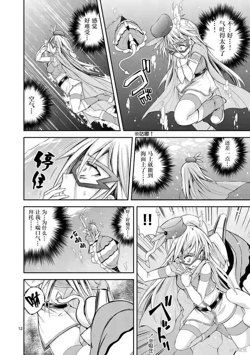 第10.2话 第12页
