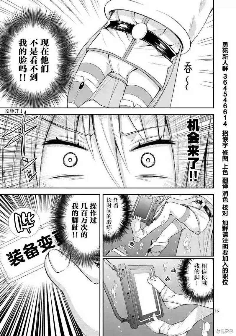 第10.2话 第15页