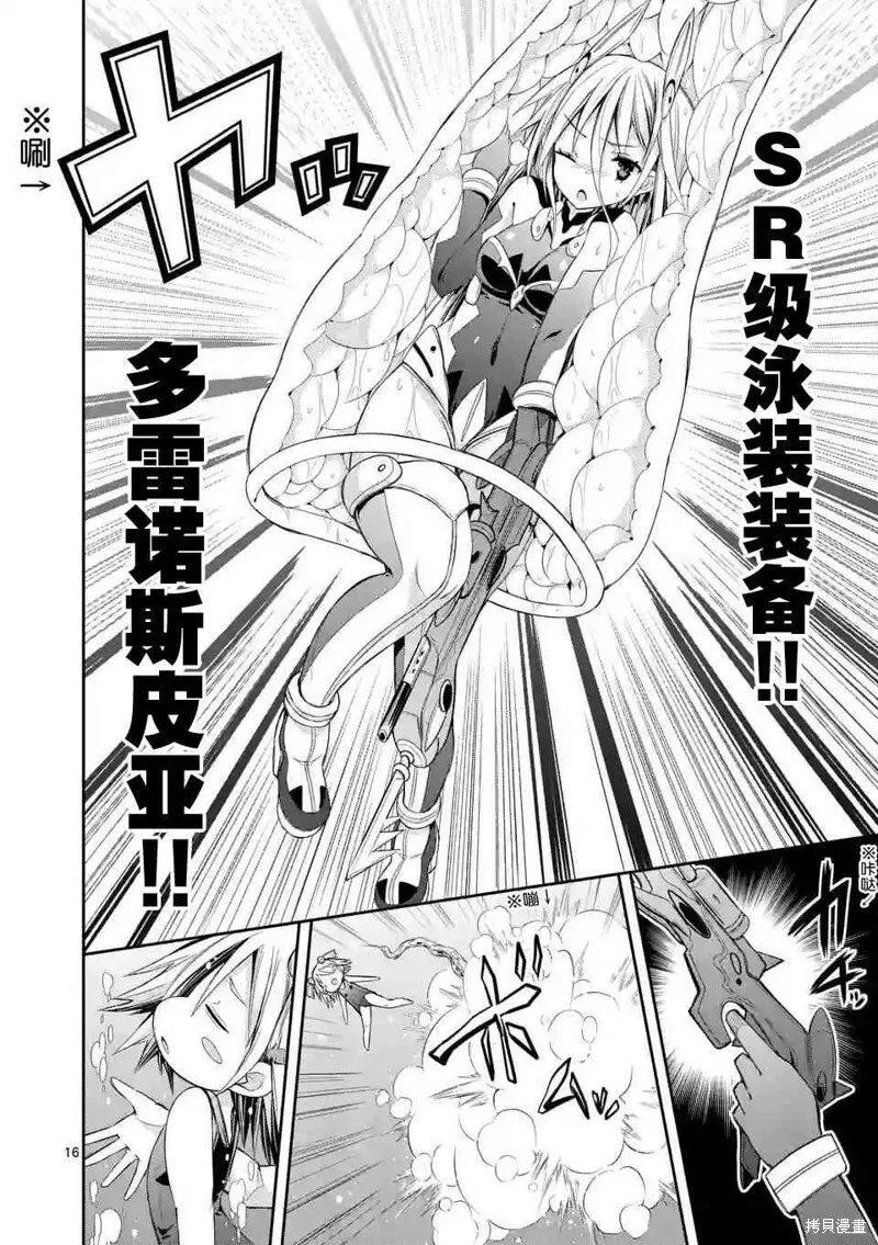 第10.2话 第16页