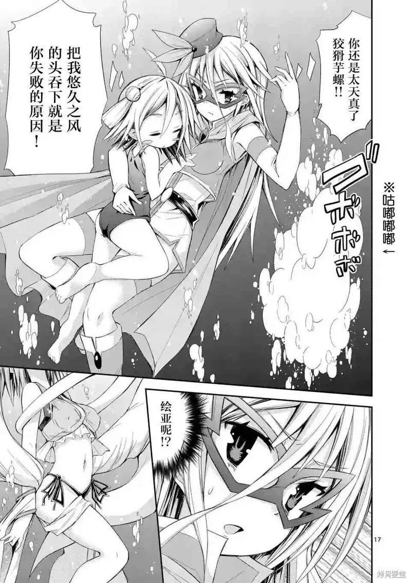 第10.2话 第17页
