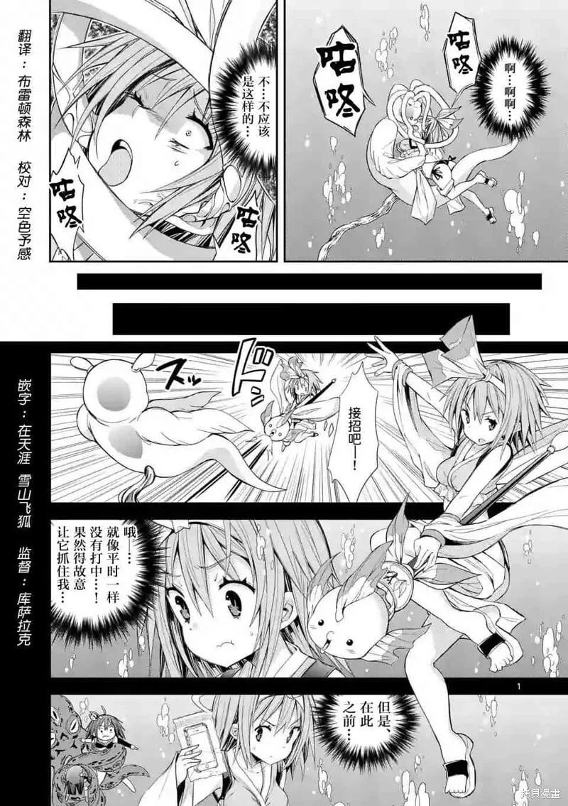 第11话 第1页