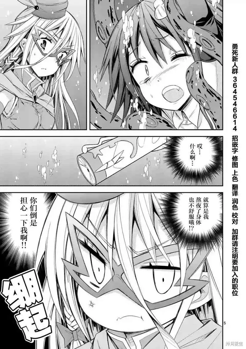 第11话 第5页