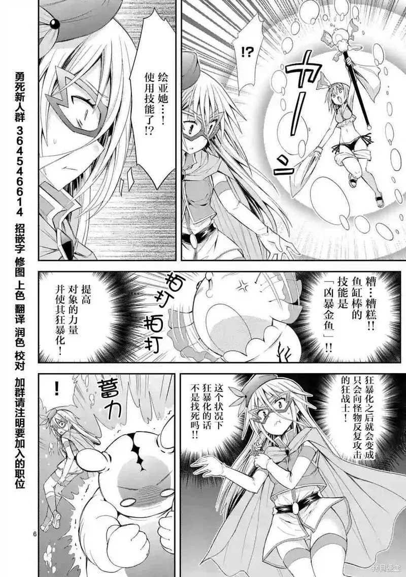 第11话 第6页