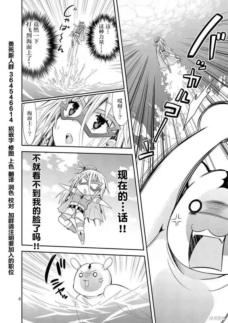 第11话 第8页