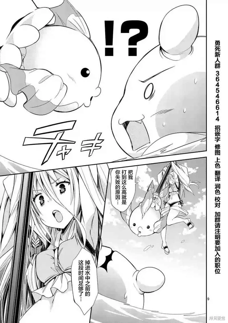 第11话 第9页