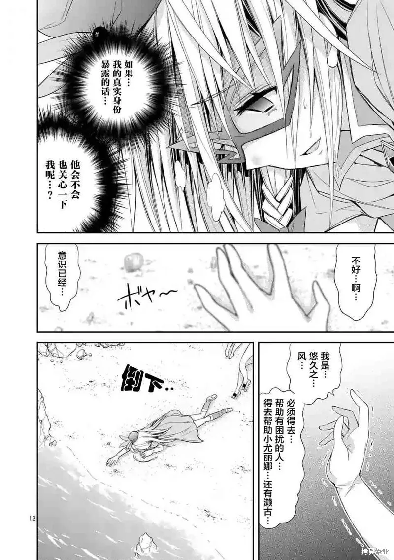 第11话 第12页