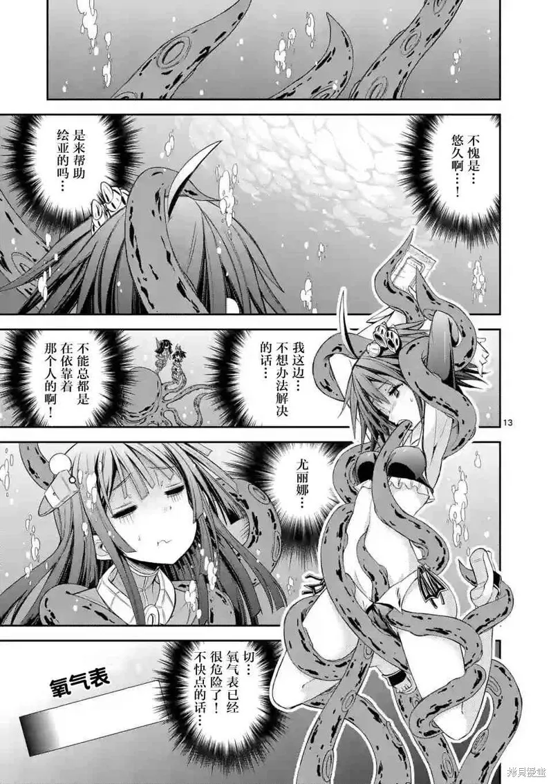 第11话 第13页