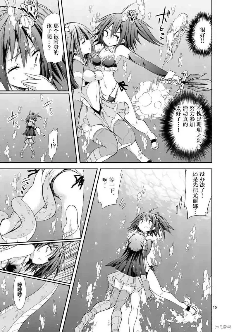 第11话 第15页