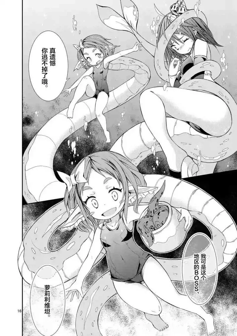 第11话 第16页
