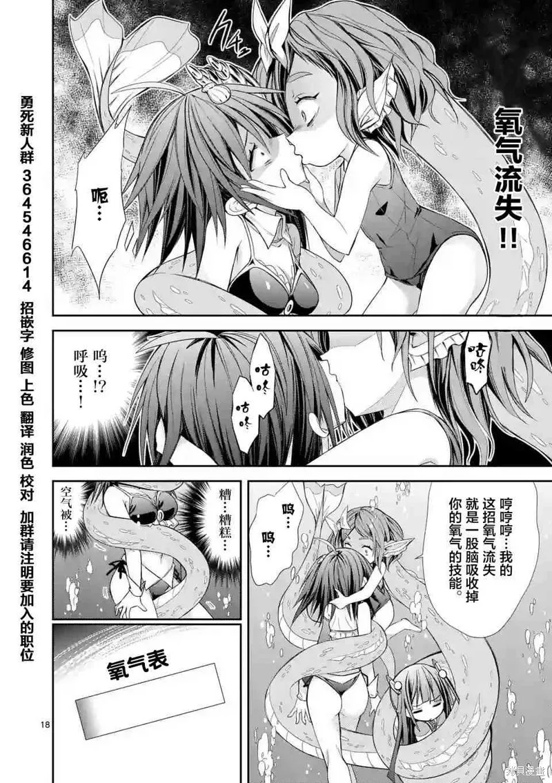 第11话 第18页