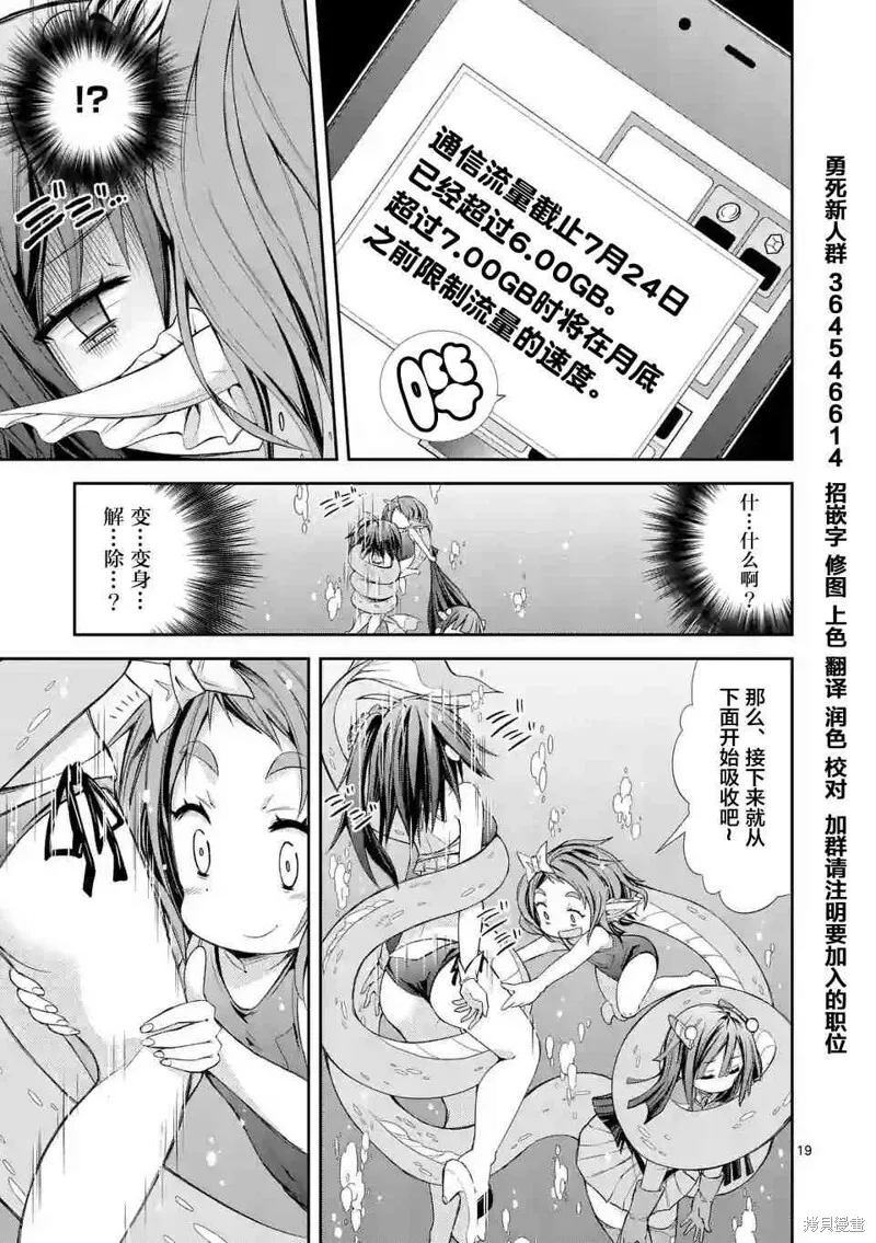 第11话 第19页
