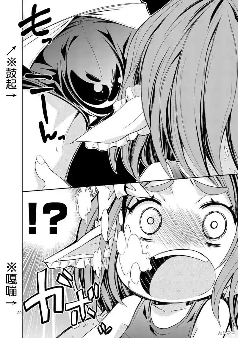 第11话 第20页