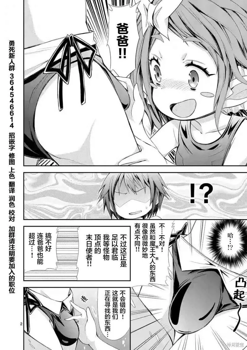 第12话 第2页