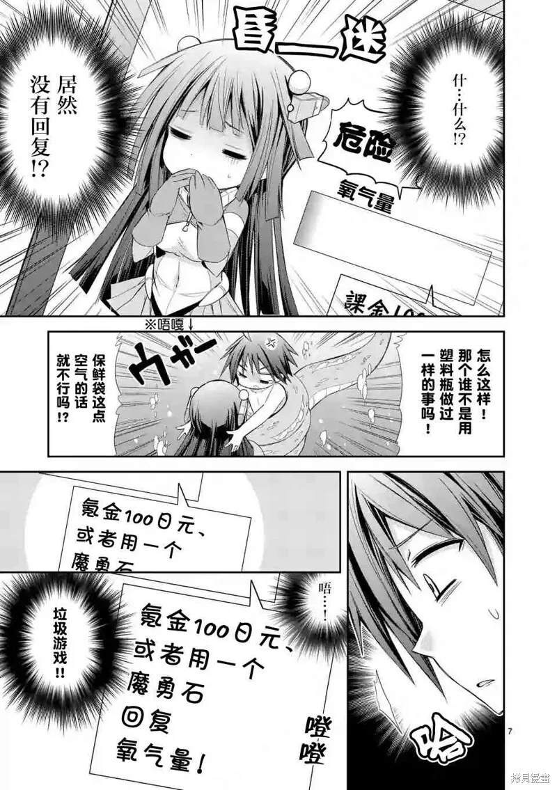 第12话 第7页