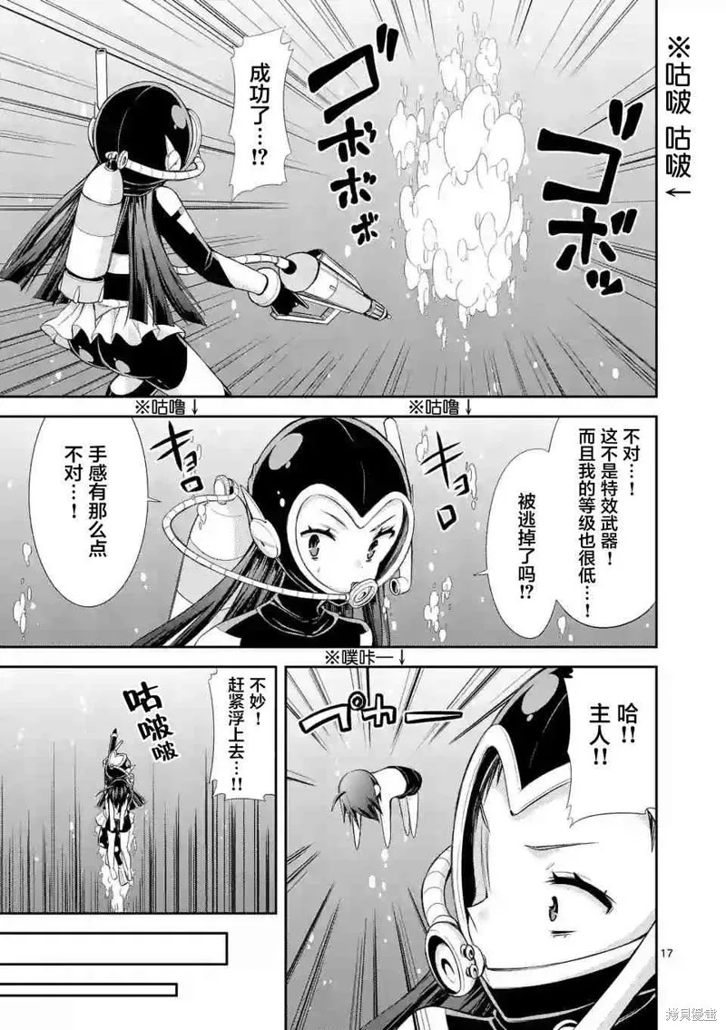 第12话 第17页