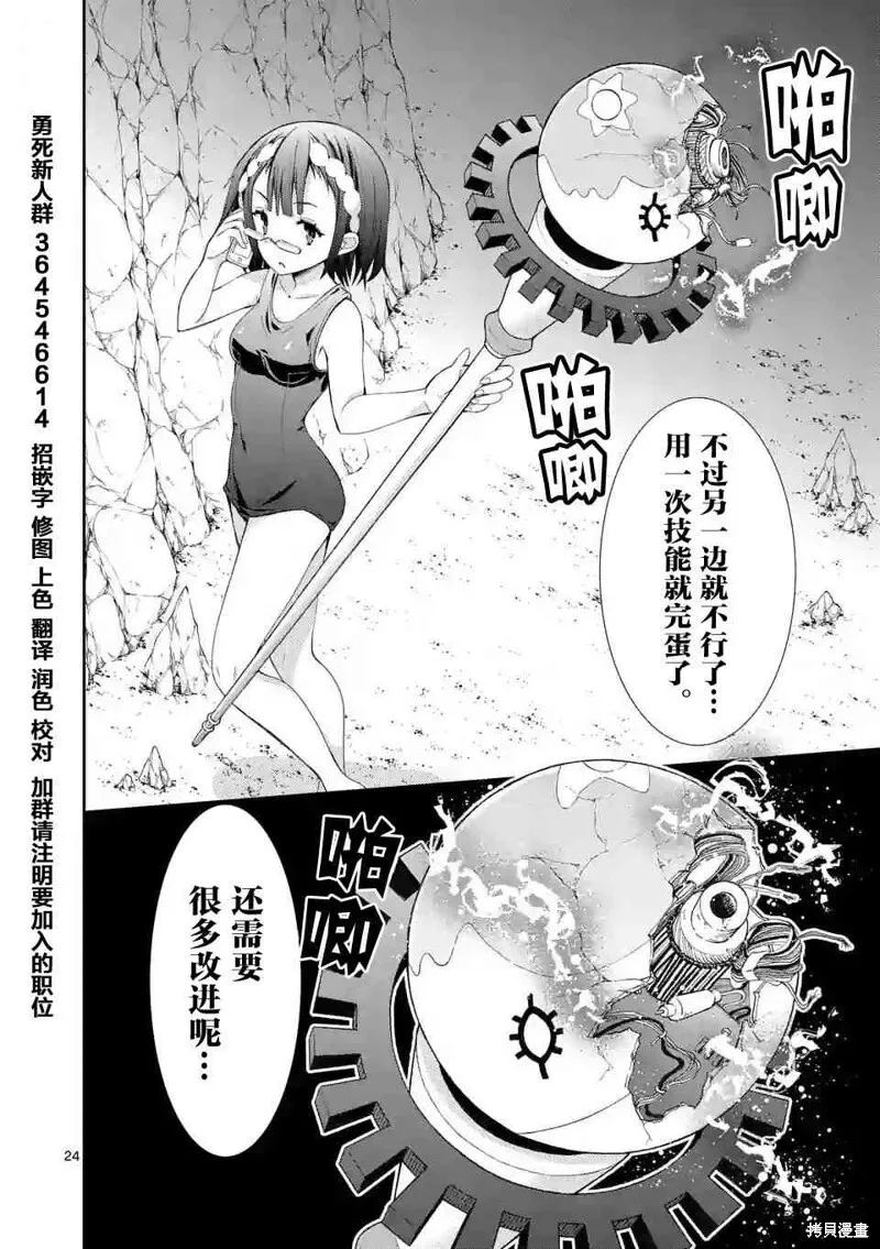 第12话 第24页
