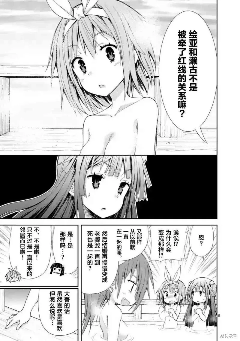 第13话 第5页