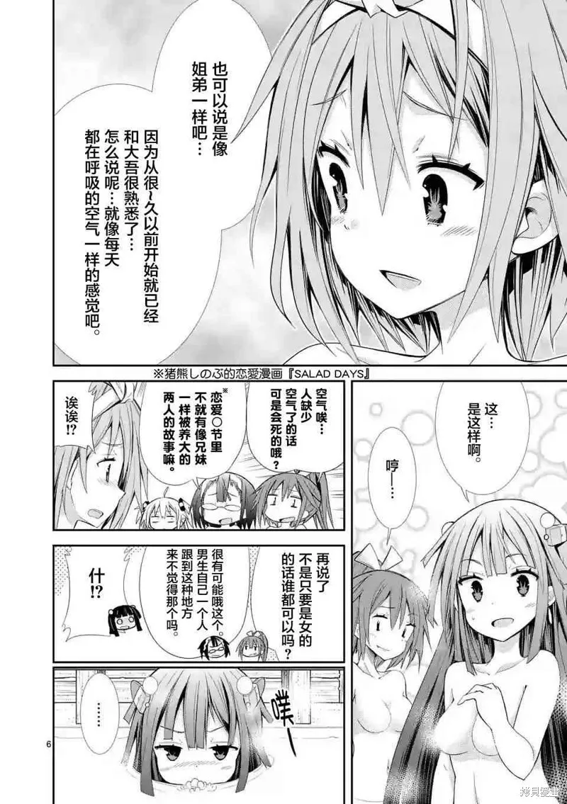 第13话 第6页