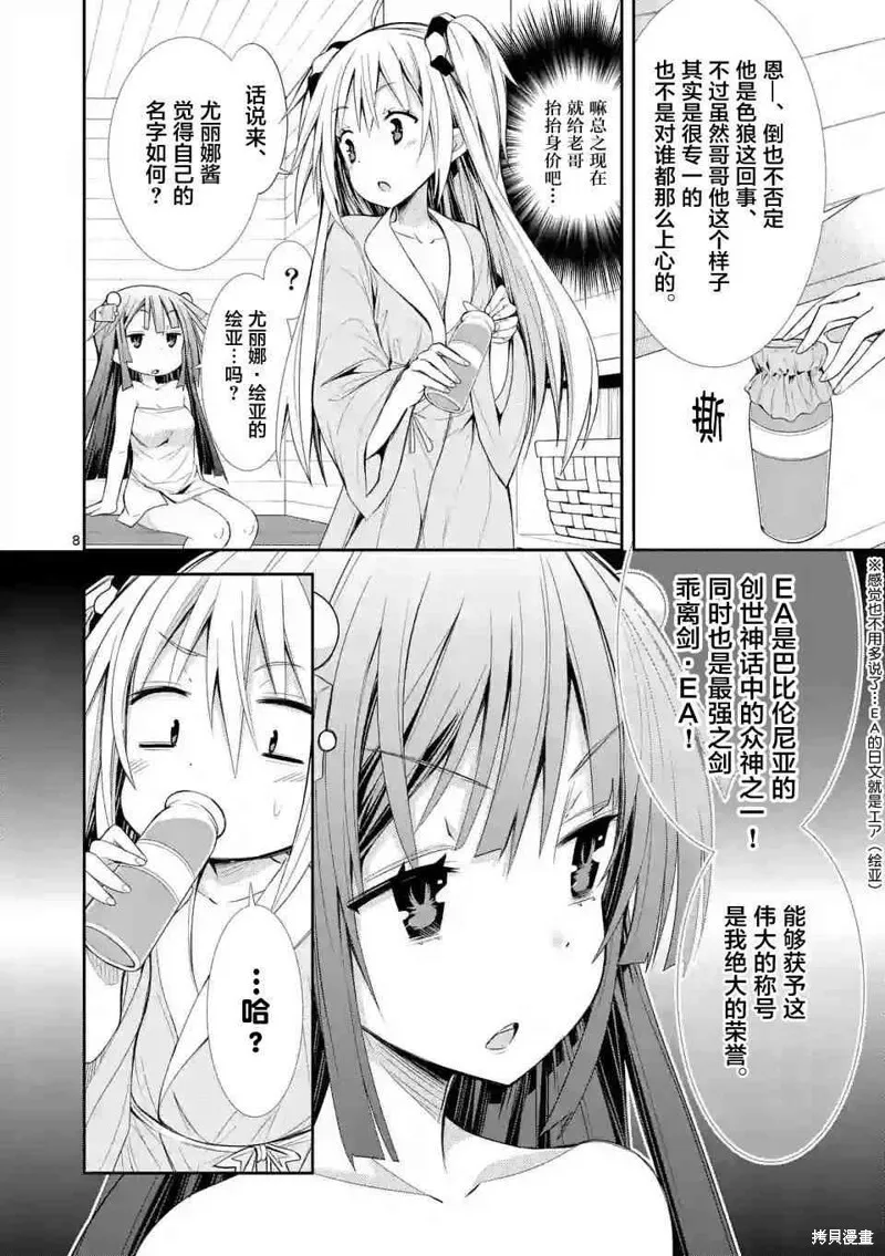 第13话 第8页