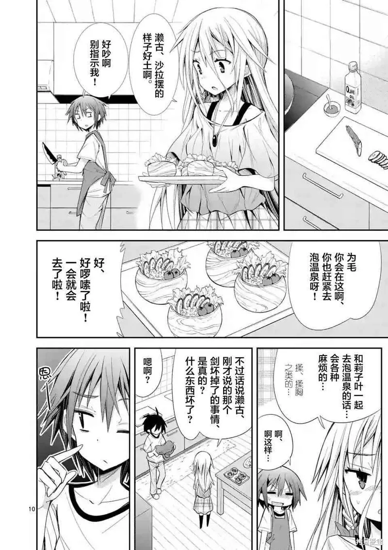 第13话 第10页