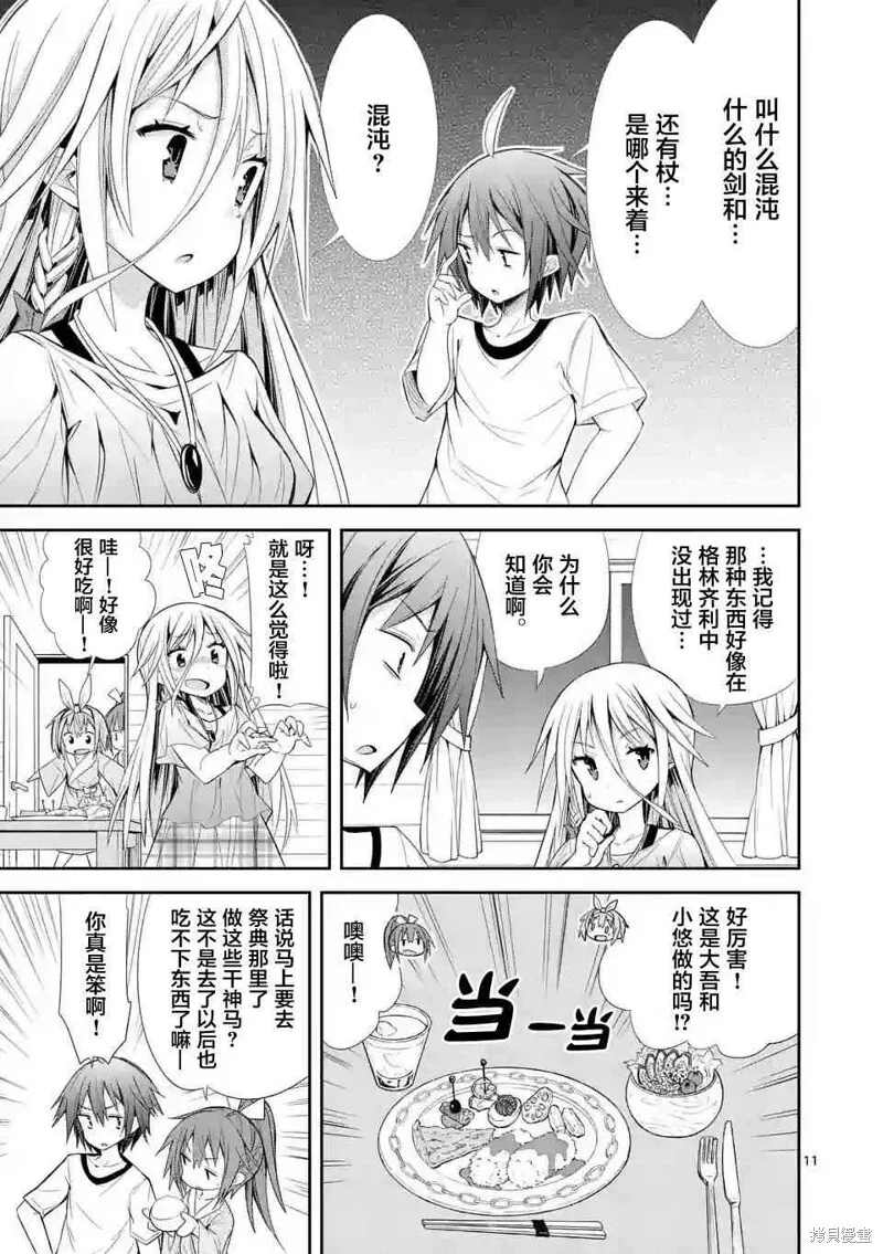 第13话 第11页